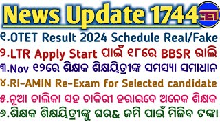 OTET Result 2024 Schedule Real or Fake 🤥LTR Apply Start amp No Change in Advt ପାଇଁ ୧୮ରେ BBSR ରାଲି 🧑‍🏫 [upl. by Adlin913]