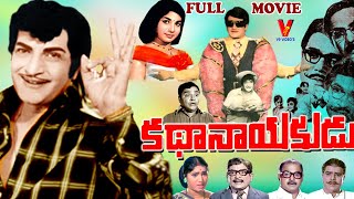 KATHANAYAKUDU TELUGU FULL MOVIE  N T RAMA RAO  JAYALALITHA  NAGABHUSHANAM  V9 VIDEOS [upl. by Aleb]