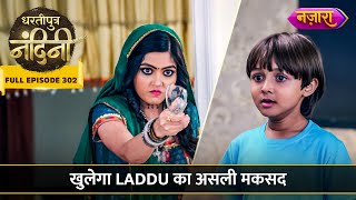 Khulega Laddu Ka Asli Maqsad  FULL EPISODE 302  Dhartiputra Nandini [upl. by Flessel152]