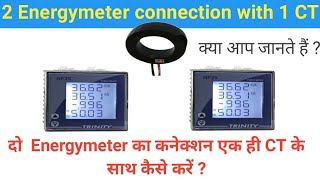 2 Energymeter connection with one CT  दो energymeter को एक ही CT के साथ कैसे कनेक्ट करें। [upl. by Nyltac373]