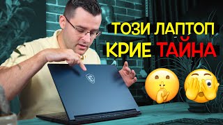 Този лаптоп крие ТАЙНА  MSI Stealth 16 Studio Review [upl. by Aicila]