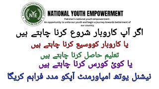 National youth empowerment funds scheme [upl. by Esiahc]