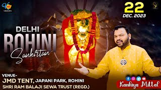 🔴 LIVE KANHIYA MITTAL  SHRI BALAJI SANKIRTAN DELHI  जे एम डी टेंट जापानी पार्क रोहिणी दिल्ली [upl. by Schroth]