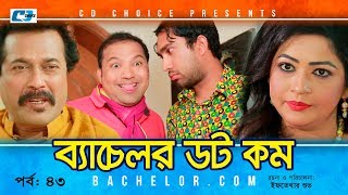 Bachelor Dot Com  Episode 43  Towsif  Nadia Mim  Siddiq  Nadia Nodi  Comedy Natok 2018 [upl. by Dillon]