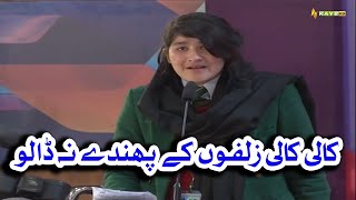 Kaali kaali zulfon ke phanday na daalo  Song  Kay2 Show  Kay2TV [upl. by Edson]