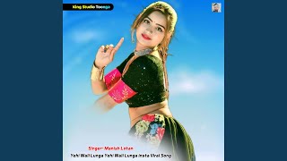 Yehi Wali Lunga Yehi Wali Lunga insta Viral Song [upl. by Seniag]