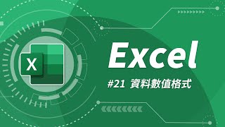 Excel 基礎教學 21：自訂數值格式 [upl. by Llertram311]