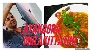 അയക്കൂറ മുളകിട്ടത്‌ Ayakoora mulakittathu Sheemas Kitchen Fish in red chili Malabar style [upl. by Weissmann]