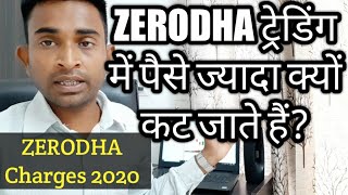 Zerodha brokerage charges 2020 Hindi  Zerodha brokerage calculator How to use [upl. by Disraeli961]