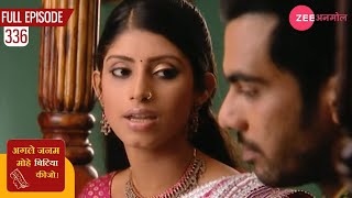 क्या है जमुनी का इरादा  Agle Janam Mohe Bitiya Hi Kijo  Episode 336  Zee Anmol [upl. by Aihsemot94]