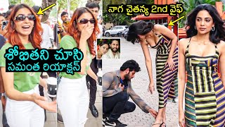 Samantha SH0CKING Reaction Towards Sobhita Dhulipala  Naga Chaitanya  Filmylooks [upl. by Eissac448]