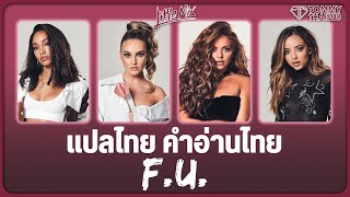 แปลเพลง FU  Little Mix Lyrics THAISUB amp คำอ่านไทย [upl. by Krein890]