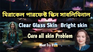 মিরাকেল পারফেক্ট স্কিন সাবলিমিনাল II Clear Glass Skin  Bright skin  Cure all skin problem [upl. by Favien]