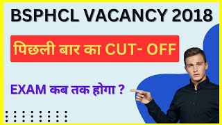 Bsphcl vacancy previous year cut off 2018 bsphcl exam date update 2024 bsphcl vacancy exam date [upl. by Hanni628]