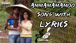 Ammamamamoo Song With Lyrics  Solo Full Songs Nara Rohith Nisha Agwaral  Aditya Music Telugu [upl. by Erasaec]