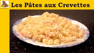 Les Pâtes aux crevettes  recette rapide et facile [upl. by Ecreip]