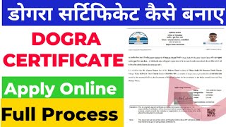 Dogra Certificate Kaise Banaye  dogra class certificate apply online hp  dogra certificate apply [upl. by Launame]