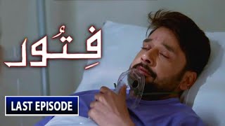 Fitoor Episode 11 To Last Episode  Fitoor Episode 11  Har Pal Geo Drama  Apna Tv Review [upl. by Githens]