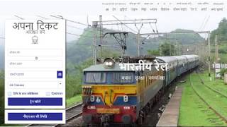 IRCTC Next Generation Website [upl. by Howey]