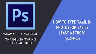 How To Type Tamil In PhotoshopCS3  CS6  Tamil Typing In PhotoshopTamil Font [upl. by Cheshire846]