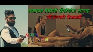 दयाहाङ विदेशी केटीसंग लाग्दा सौगातले दिए दयाहाङलाई चेतावनी । LAPPAN CHHAPPAN Trailer Review [upl. by Atikan]