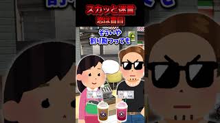 高校時代に付き合っていた年上の元彼が硬派な人だった→私が就職した年のクリスマスの夜中の着信で色々な不満を思い出した結果ww【スカッと】 [upl. by Mairhpe]