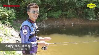 MEGABASS 옹기종기 아기자기 스몰스윔베이트 DARK SLEEPER 김성남 프로의 설명amp실조 배스 배스낚시 메가배스 김성남 캐스팅 스키핑 런커 [upl. by Rebmak]