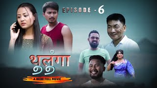 Thulunga Episode  6  A Bodo Full Moive  ringsrofficialvlogs [upl. by Amadus]