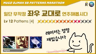 DJMAX 기획 손맛 팡팡 5버튼 레이저 기초  5B ☆12편 4 [upl. by Nnahoj]