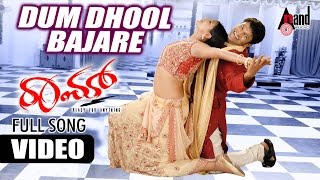 Dum Dolu Bajare Video Song  Raam  DrPuneeth Rajkumar  Priyamani  VHarikrishna  Karthik [upl. by Annaer909]