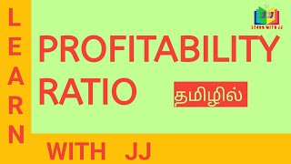 Profitability Ratios   Ratio Analysis  in Tamil [upl. by Hizar]