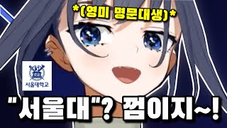 영미판 quot서울대옥스퍼드 예일 하버드quot에 진학한 크로니 [upl. by Nosrak]