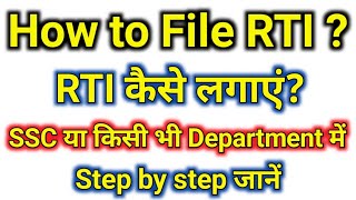 How to file RTI  rti kaise lagate hai  RTI  rti kaise lagaye ankitstudylife [upl. by Decato]