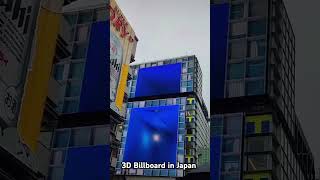 3D Billboard in Tokyo Japan japan explore explorepage 3dbillboard tokyo india southindian [upl. by Courtnay]