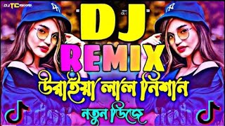 Urariya Lal Nishan Dj  Trance Remix  Vandari Dj Song  উড়াইয়া লাল নিশান ডিজে Dj Emon King 2024 [upl. by Annahsar]