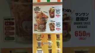 Let’s try Lee’s Taiwan Chicken in Japan chicken friedchicken food japan [upl. by Asilanom]