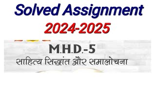 MHD 05 Solved Assignment 202425  MHD 05 Solved Assignment july 2024 Session  MHD 5 assignment [upl. by Meier]