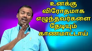 யோசேப்பின் கர்த்தர் நம்மோடு இருந்தால் செய்யும் காரியங்கள் எல்லாம் வாய்க்கும் [upl. by Lebbie586]