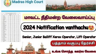 Madras High Court 2024  10th Pass  Notification Out Apply Now [upl. by Siraved917]