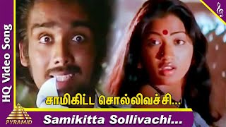 Samikitta Sollivachi Video Song  Avaram Poo Tamil Movie Songs  Vineeth  Nandhini  Ilayaraja [upl. by Jean]