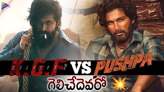 PUSHPA Vs KGF 2  2021 Christmas Movie Releases  Allu Arjun  Yash  Prashanth Neel  Sukumar [upl. by Erle240]