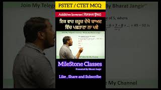 Additive Inverse  ਜੋੜਤਮਕ ਉਲਟ  PSTET  CTET  HTET  RTET  By Bharat Sir  motivationviralvideo [upl. by Gniliem]