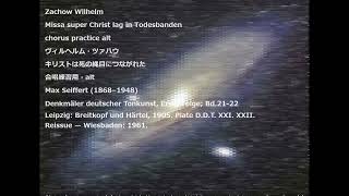 Zachow Wilhelm Missa super Christ lag in Todesbanden chorus practice alt ヴィルヘルム・ツァハウ キリストは死の縄目に alt [upl. by Ambrosius165]