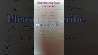 Bharatnatyam classical dance Adavus List shortsfeed dance newsong [upl. by Liggett91]