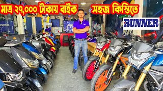 মাত্র ২৭০০০ টাকায় Runner সহজ কিস্তিতে Runner Bike Price in Bangladesh 2024  White Top Ten [upl. by Tam]