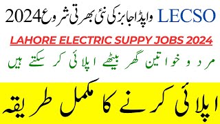 LAHORE ELECTRIC SUPPLY COMPANY LIMITED LESCO Online Application Guide  new jobs in Pakistan [upl. by Doomham]