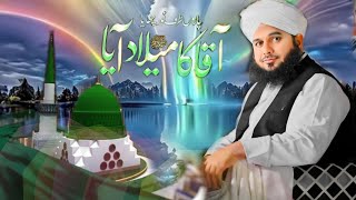 Rabi ul awal new bayan  peer ajmal raza qadri  eid miladunnabi  eid miladunnabi [upl. by Nirtak]