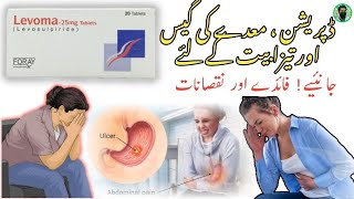 Levosulpride tablet uses  Levoma 25 mg tablet uses in Urdu [upl. by Ytiak]