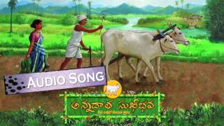 Annadata Sukhibhava  Song  Telugu [upl. by Amik71]