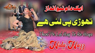 Thori Pi Lai Taan Ki Hoya Nida Nazz Latest Video Dance Performance 2023 [upl. by Yeuh]